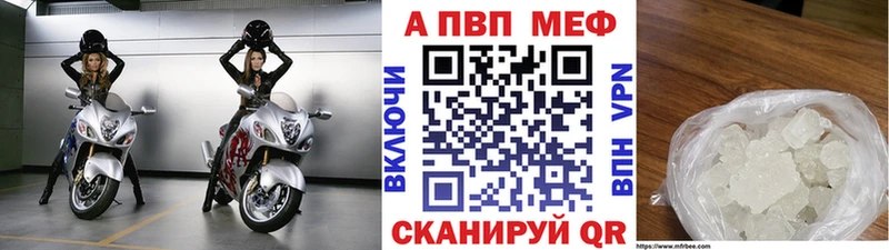 Купить где  Каменногорск  APVP мука 