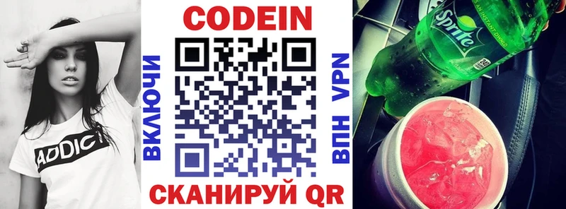 Codein Purple Drank  Купить  Каменногорск 