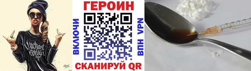 Купить Каменногорск ГЕРОИН герыч