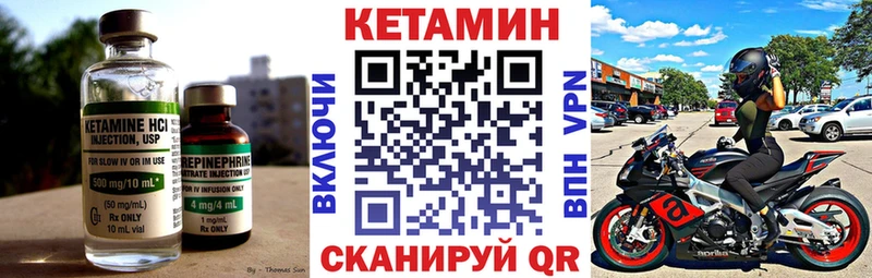 Кетамин ketamine  Купить закладки  Каменногорск 
