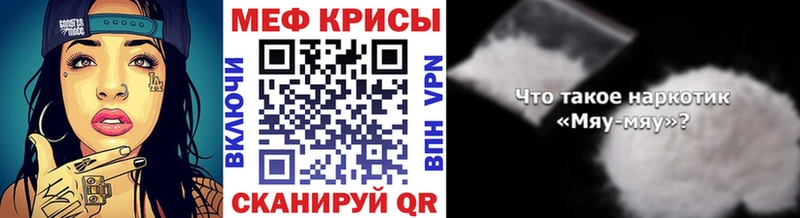Купить закладки  Каменногорск  МЕФ кристаллы 
