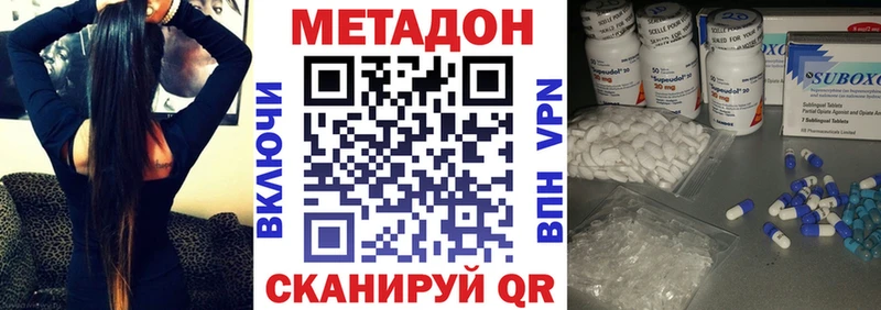 Метадон VHQ  Купить где  Каменногорск 